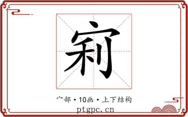 𡨖