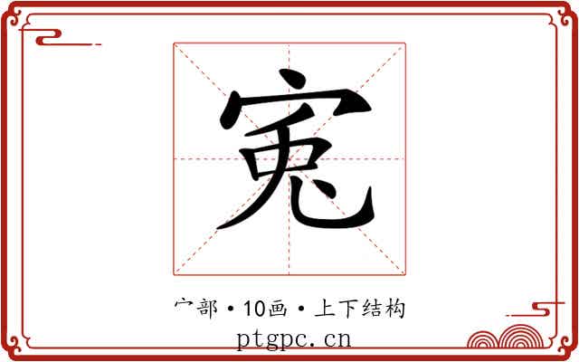 𡨘