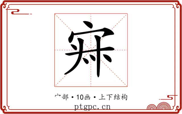 𡨜