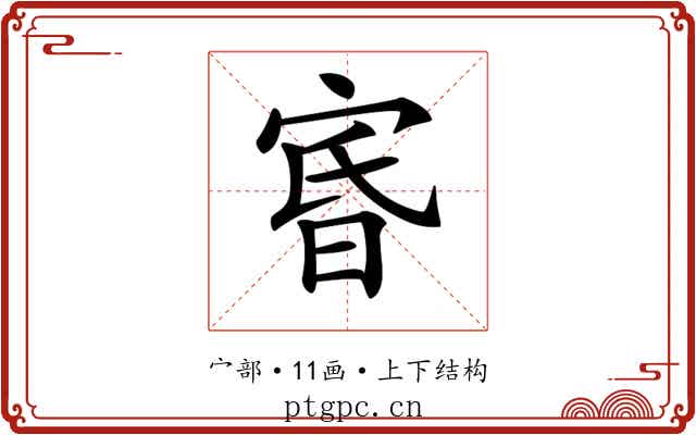 𡨩