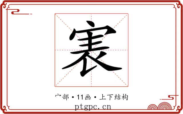 𡨲