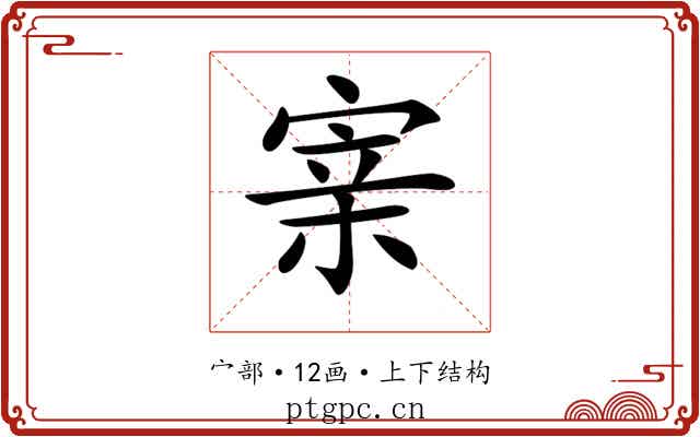 𡩁