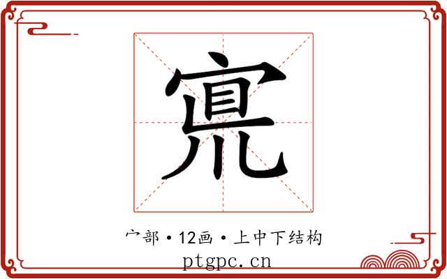 𡩇 𡩇