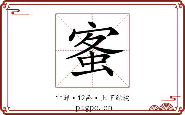 𡩓