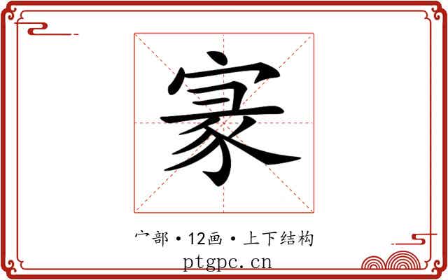 𡩚