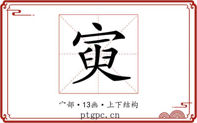 𡩟
