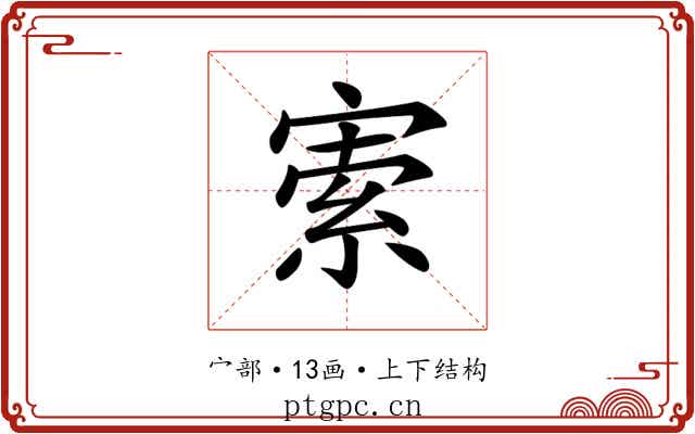 𡩡 𡩡