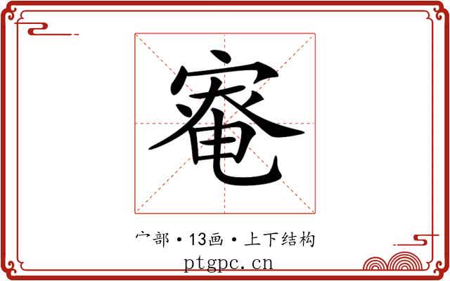 𡩯