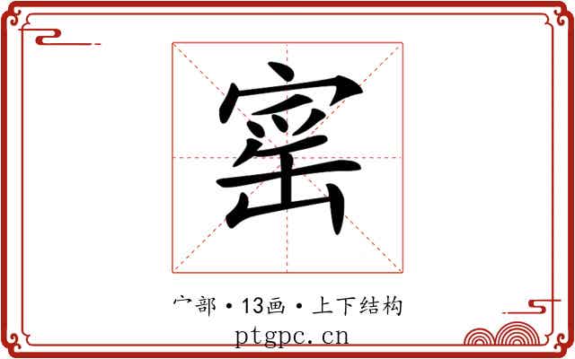 𡩴