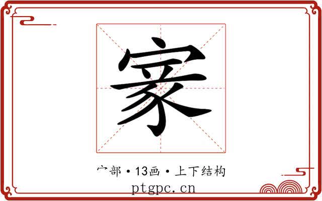 𡩵