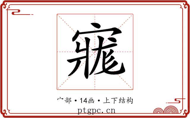 𡩽