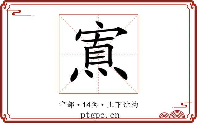 𡪍