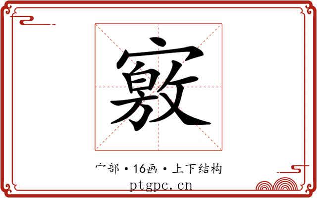 𡫀 𡫀