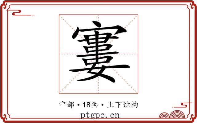 𡫤