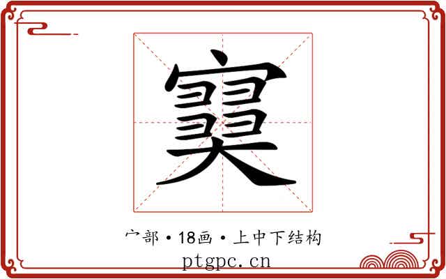 𡫩