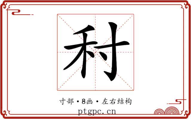 𡬟