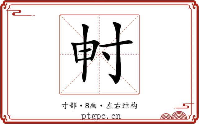 𡬤