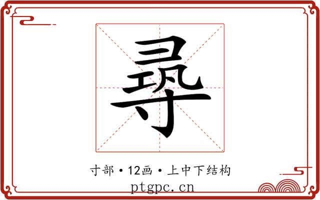 𡬶