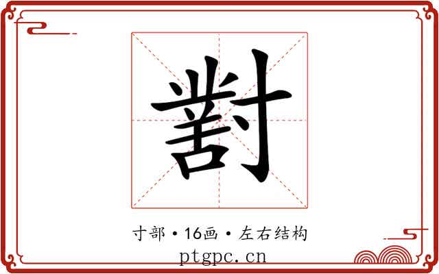 𡭊
