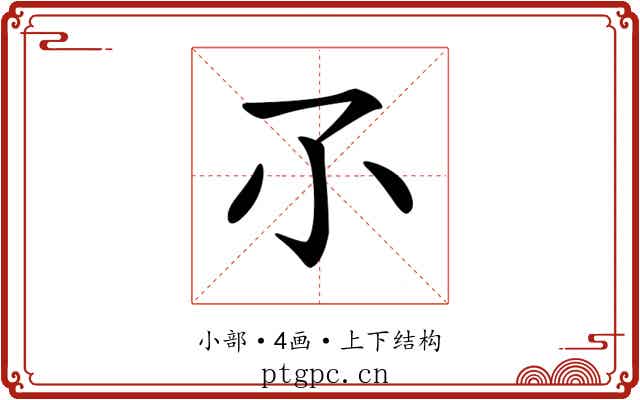 𡭖