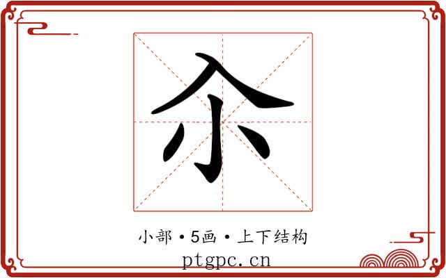 𡭗