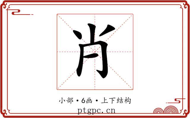 𡭙