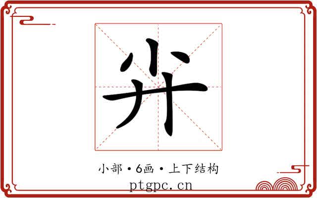 𡭛