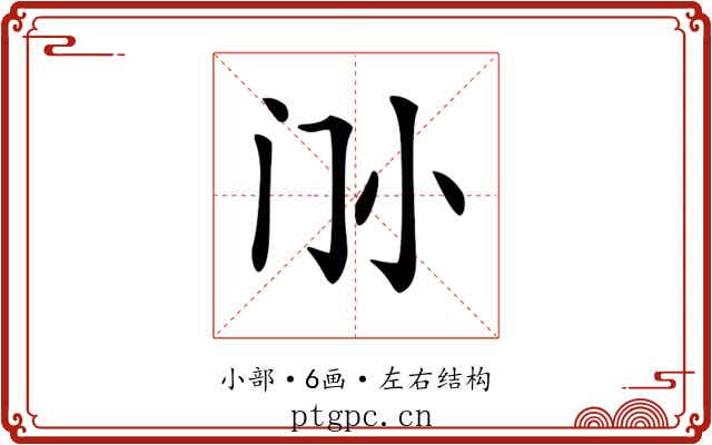 𡭜
