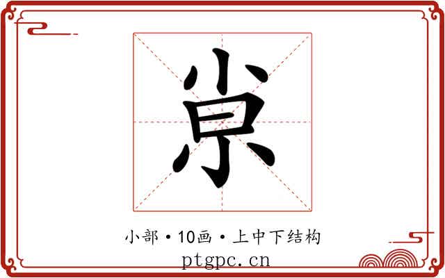 𡭴 𡭴
