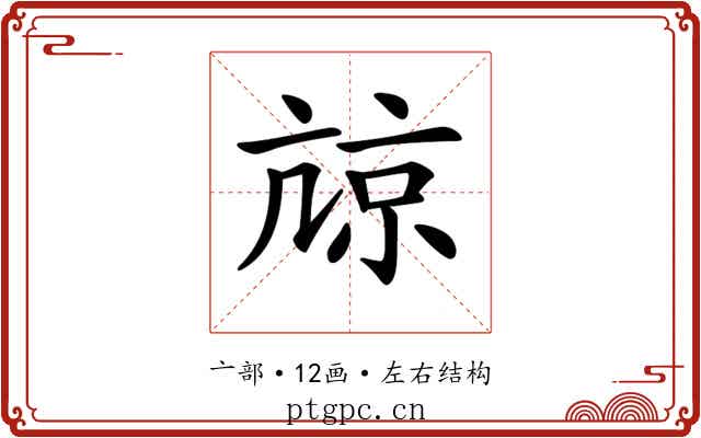𡮎