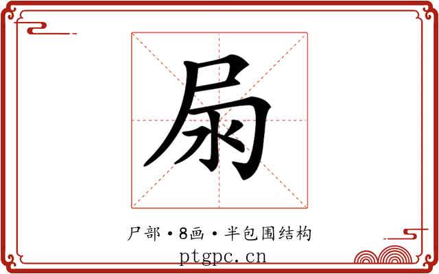 𡱊