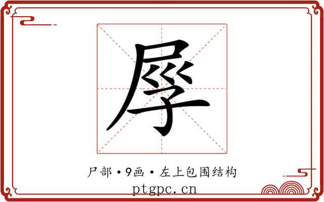 𡱟