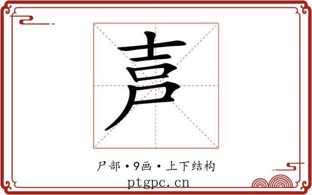 𡱠