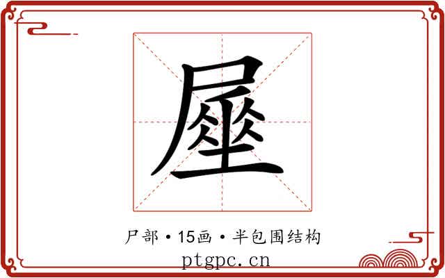 𡳑