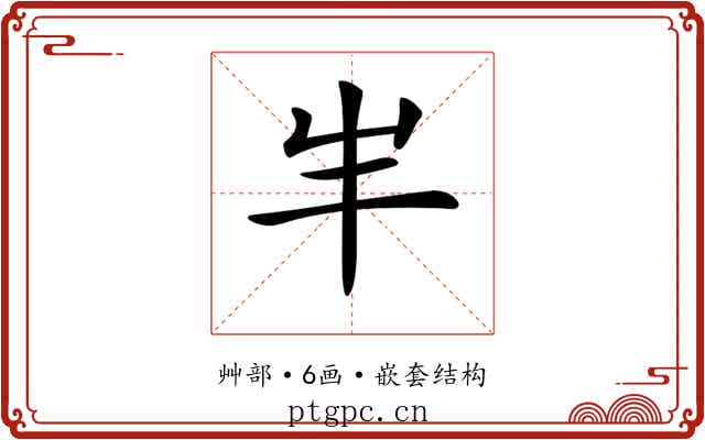 𡴀