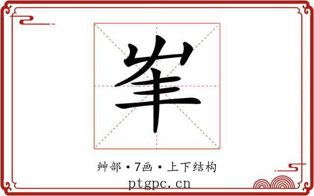 𡴇