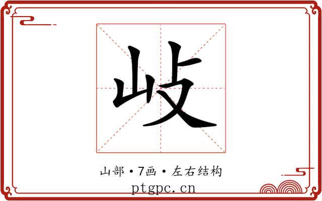 𡵨