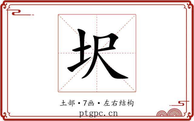 㘮