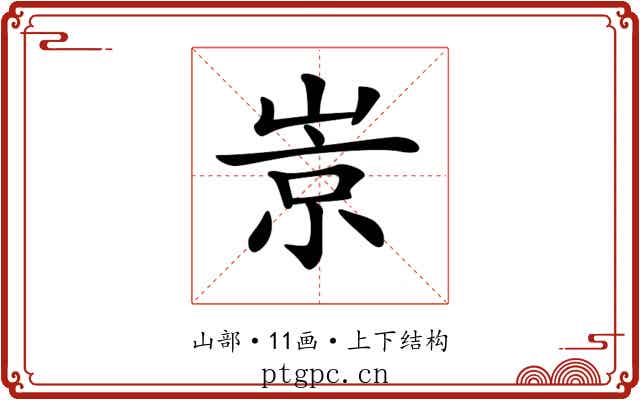 𡹞