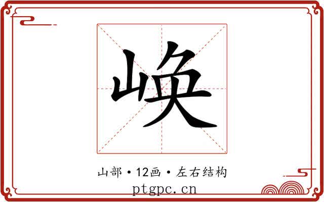 𡺌