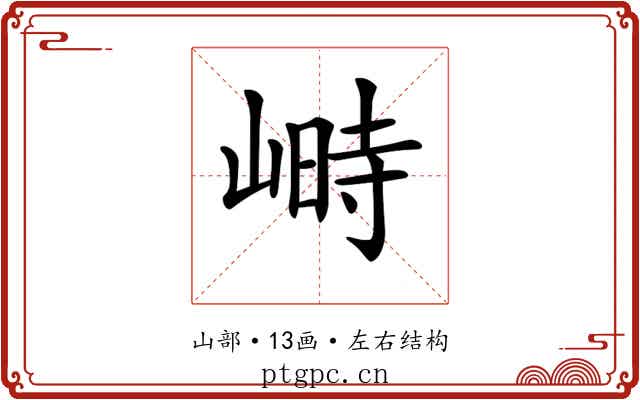 𡻄