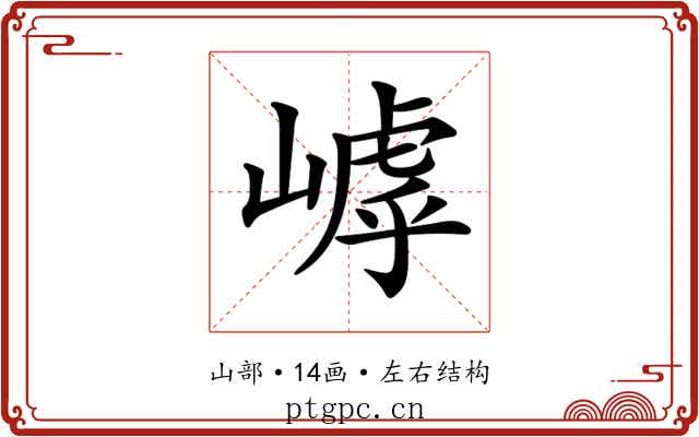 𡻻