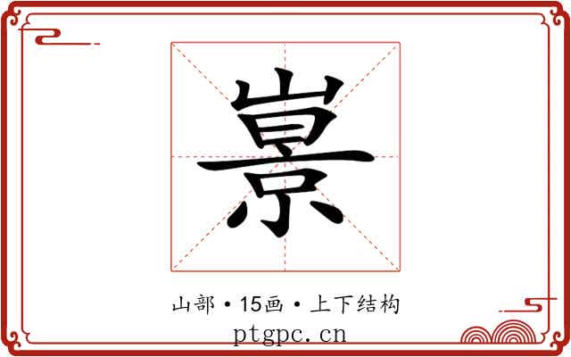 𡼩