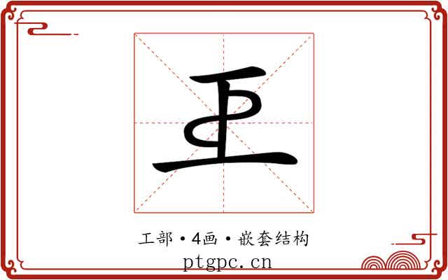 𢀓