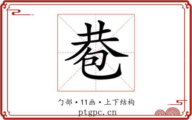 𢁀