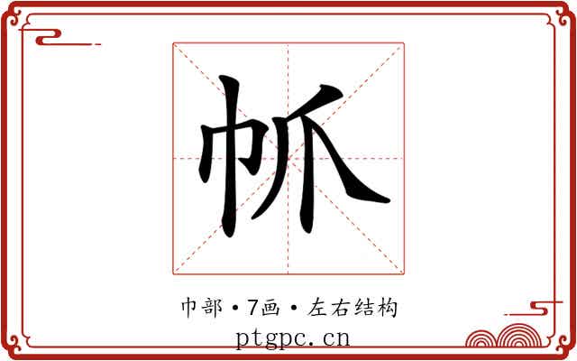 𢁬 𢁬