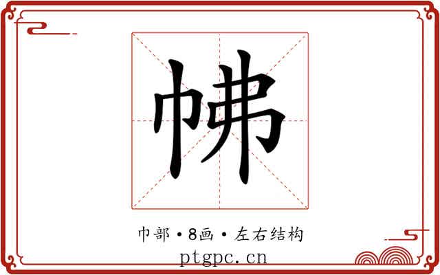 𢂀 𢂀