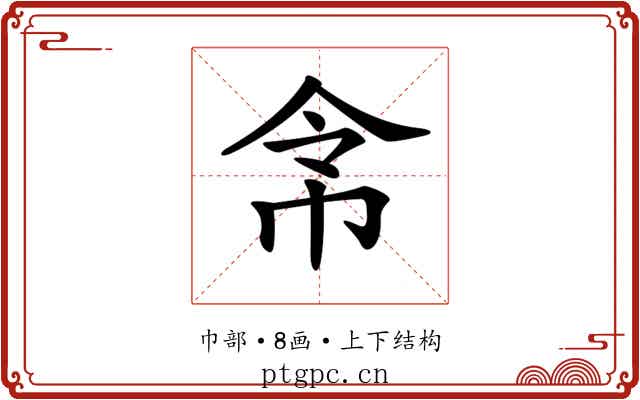 𢂂