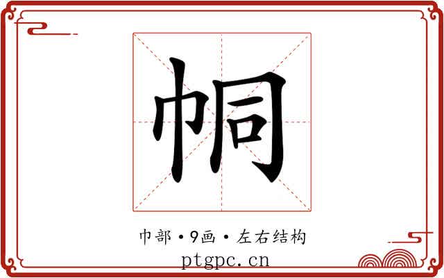 𢂓