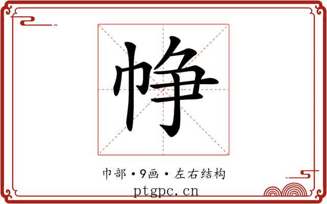 𢂰